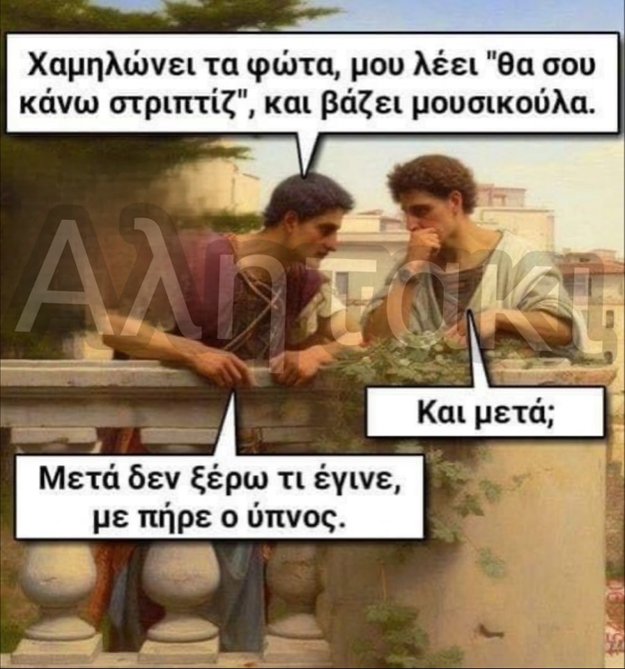 Με πήρε ο ύπνος.jpg