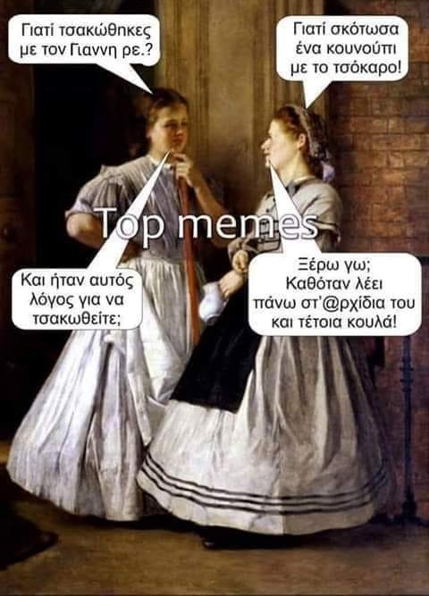 Καθόταν λέει πάνω στα αρχίδια του.jpg