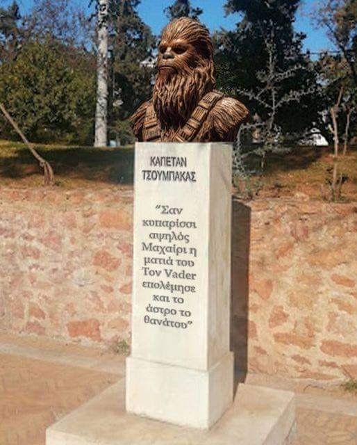Καπετάν Τσουμπάκας.jpg