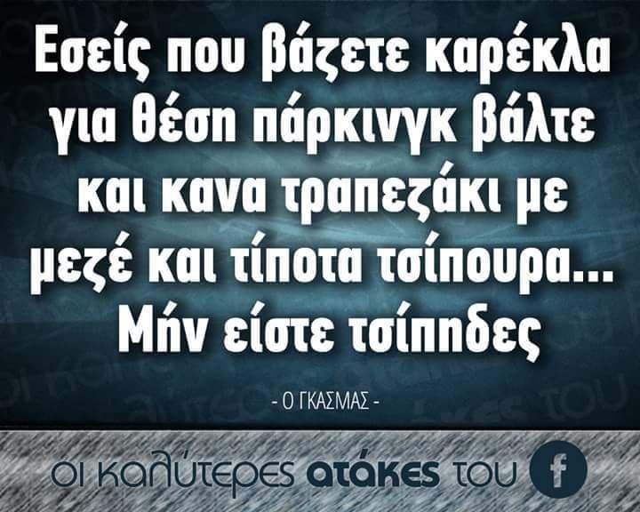 Βάλτε και κανά τραπεζάκι.jpg