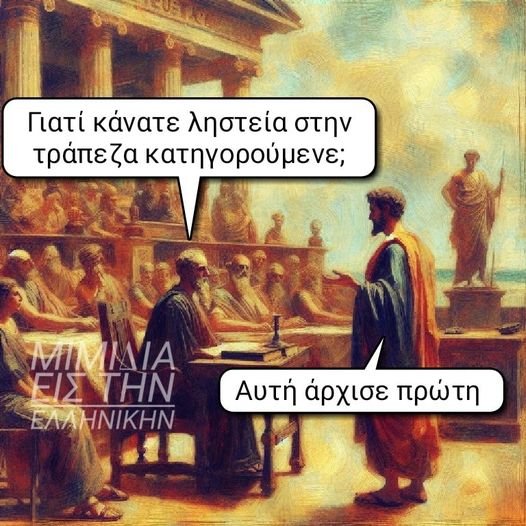 Αυτή άρχισε πρώτη.jpg