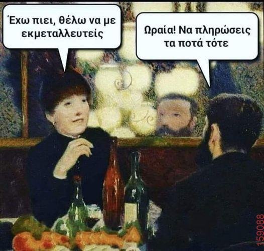 Να πληρώσεις τα ποτά, τότε.jpg