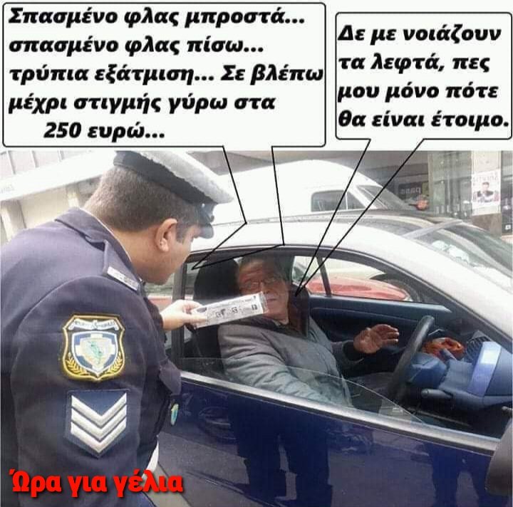 Πες πότε θα είναι έτοιμο.jpg