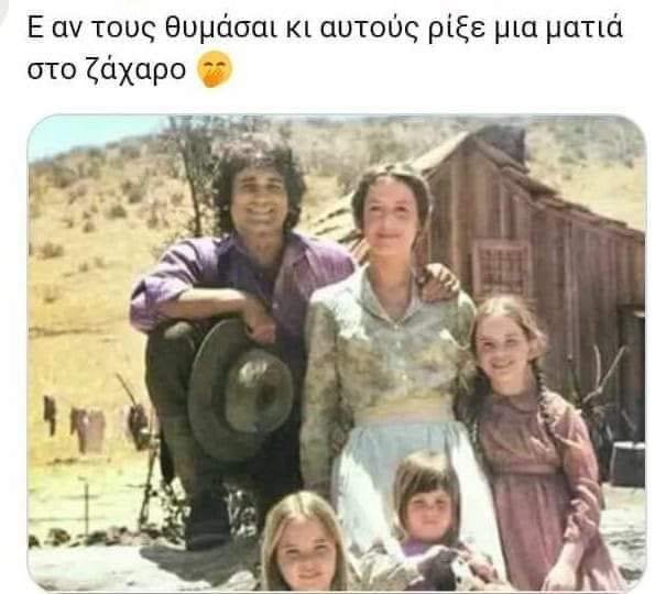 Ρίξε μια ματιά στο ζάχαρό σου.jpg