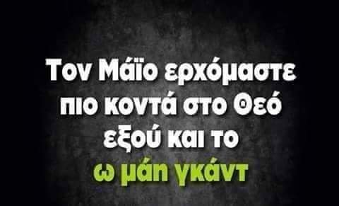 Ω Μαη Γκαντ.jpg