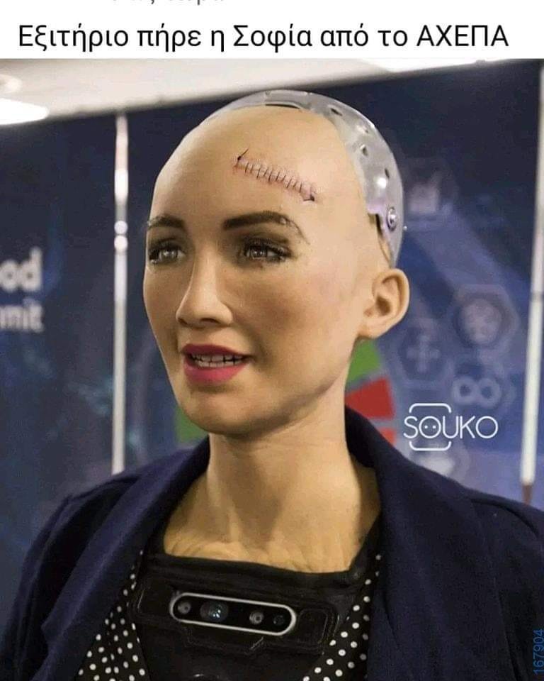 Πήρε εξιτήριο.jpg