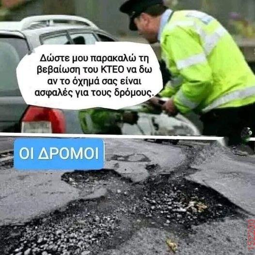 Οι δρόμοι.jpg