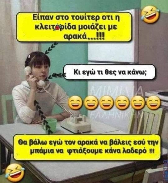 Να φτιάξουμε κανά λαδερό.jpg