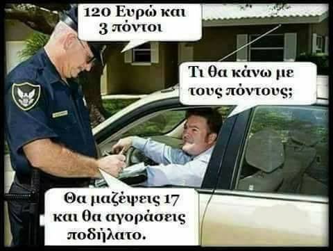 Θα αγοράσεις ποδήλατο.jpg