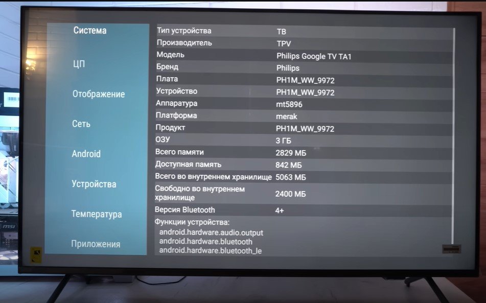 System AIDA64 Philips 50PUS8729_Pro100tehnika.jpg