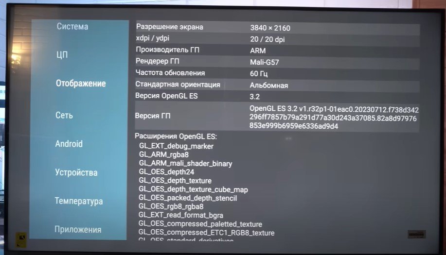 Display AIDA64 Philips 50PUS8729_Pro100tehnika.jpg
