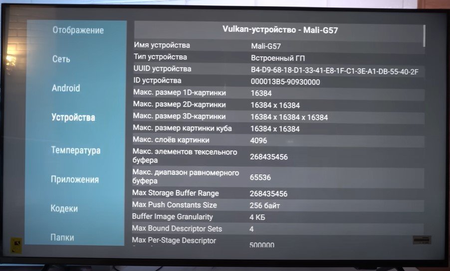 Devices AIDA64 Philips 50PUS8729_Pro100tehnika.jpg