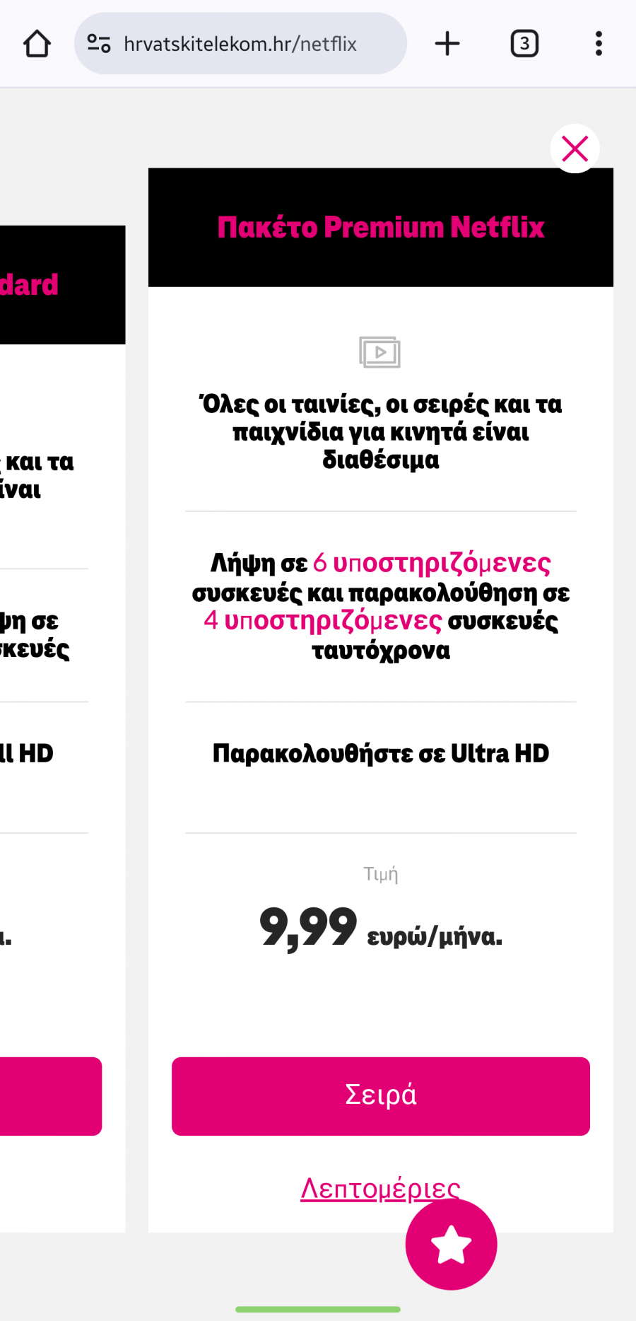 Screenshot_20240720_234718_Chrome.png