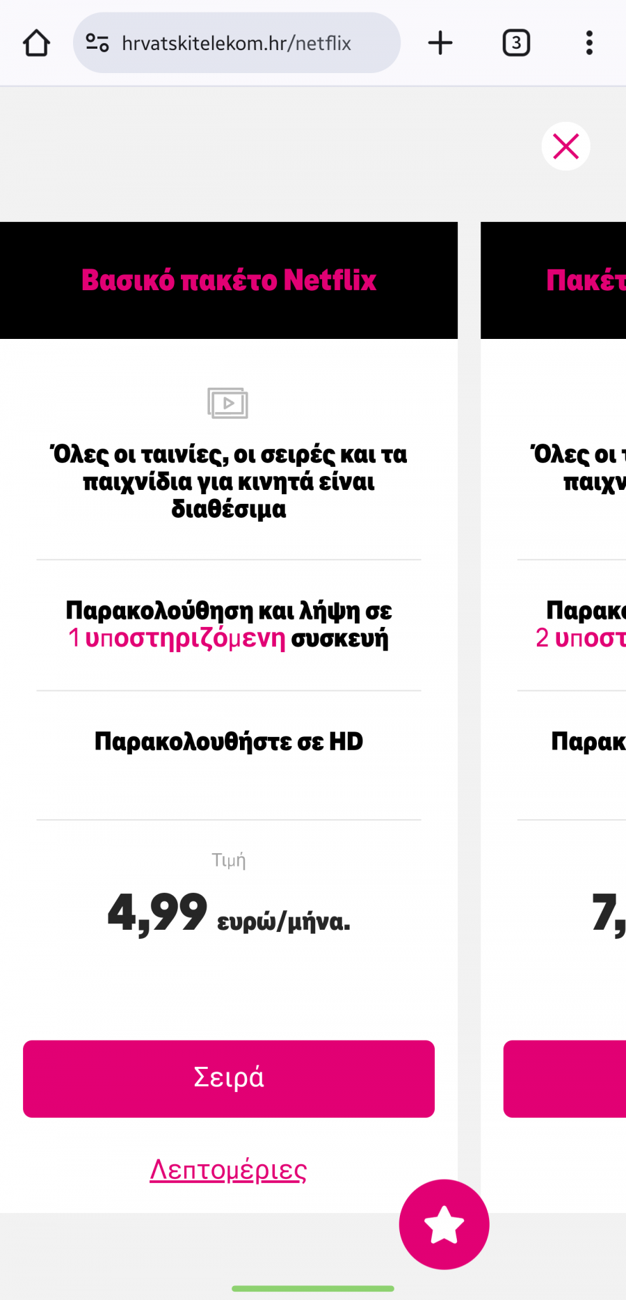 Screenshot_20240720_234704_Chrome.png