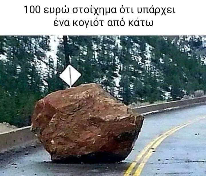 Μπιπ μπιπ.jpg