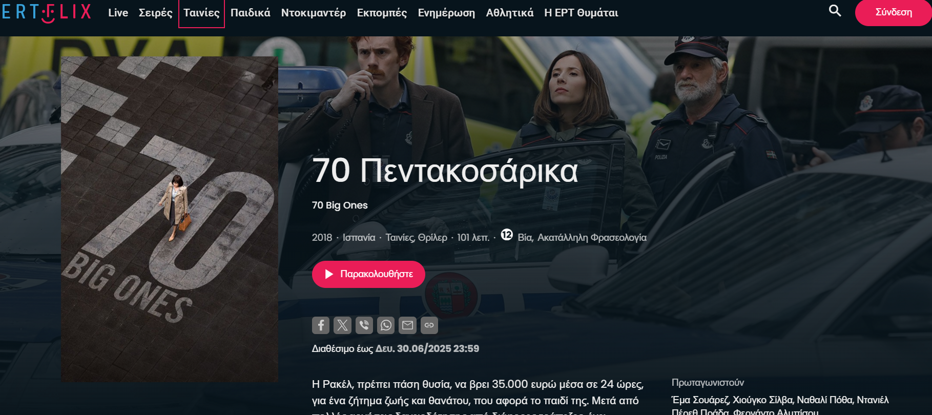 Screenshot 2024-08-14 112559.png
