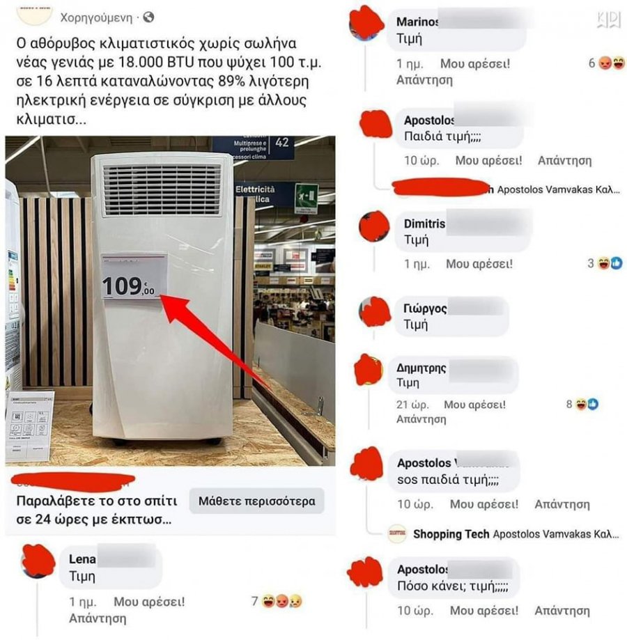 Τελικά πόσο κάνει;.jpg