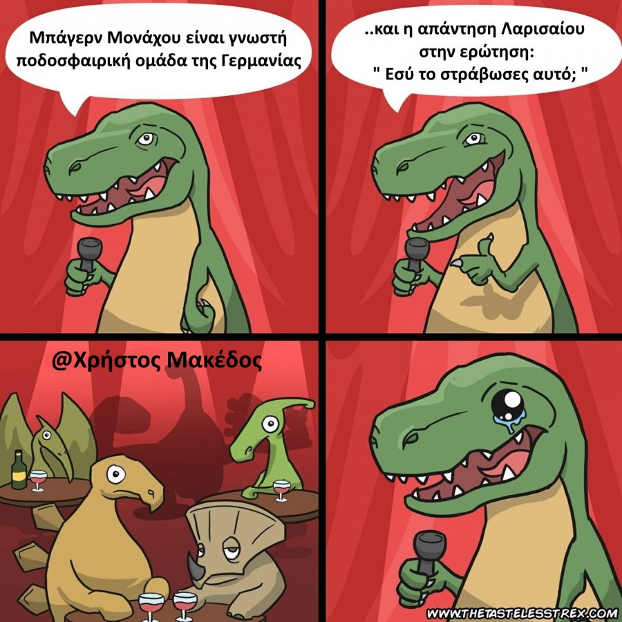 Μπα.. γέρν μοναχό τ.jpg