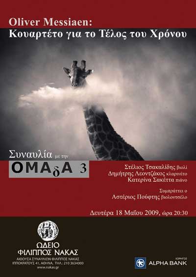 OMADA_3_plus.jpg