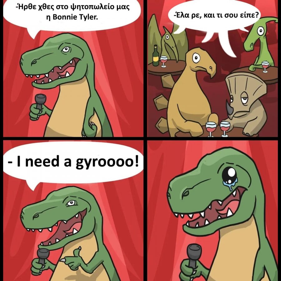 I need a χοιρο.jpg