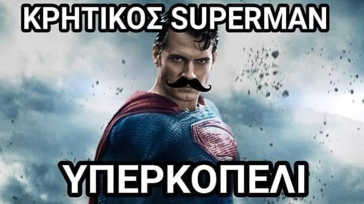 Υπερκοπέλι.jpg