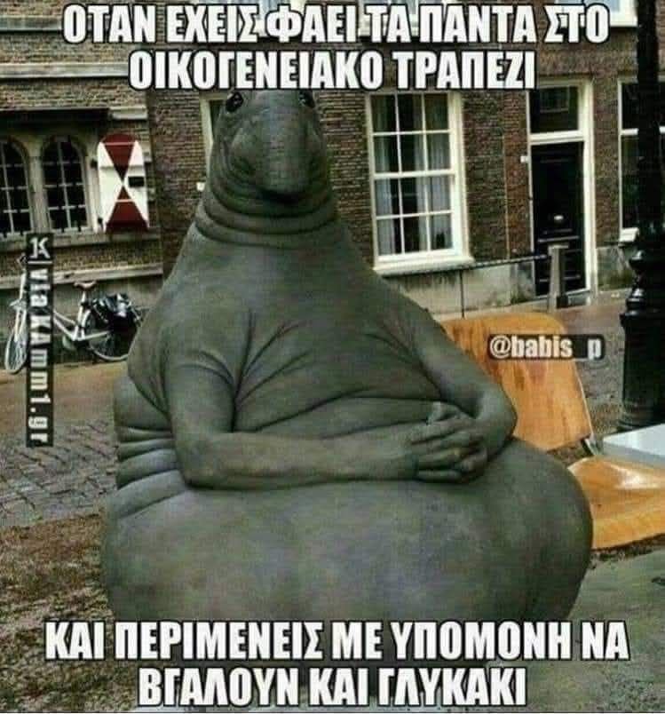 Ο υπομονετικός Λούκουλος.jpg