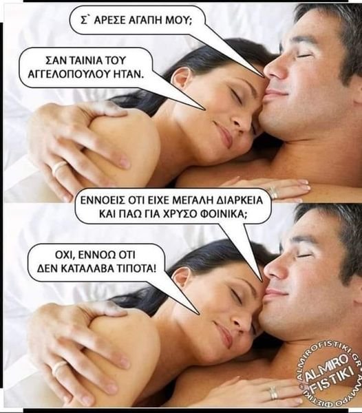 Σαν ταινία του Αγγελόπουλου.jpg