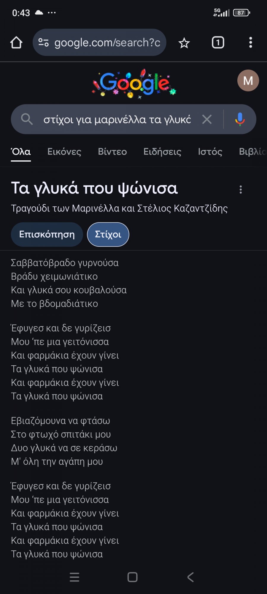 Screenshot_2024-12-23-00-43-38-598_com.android.chrome.jpg