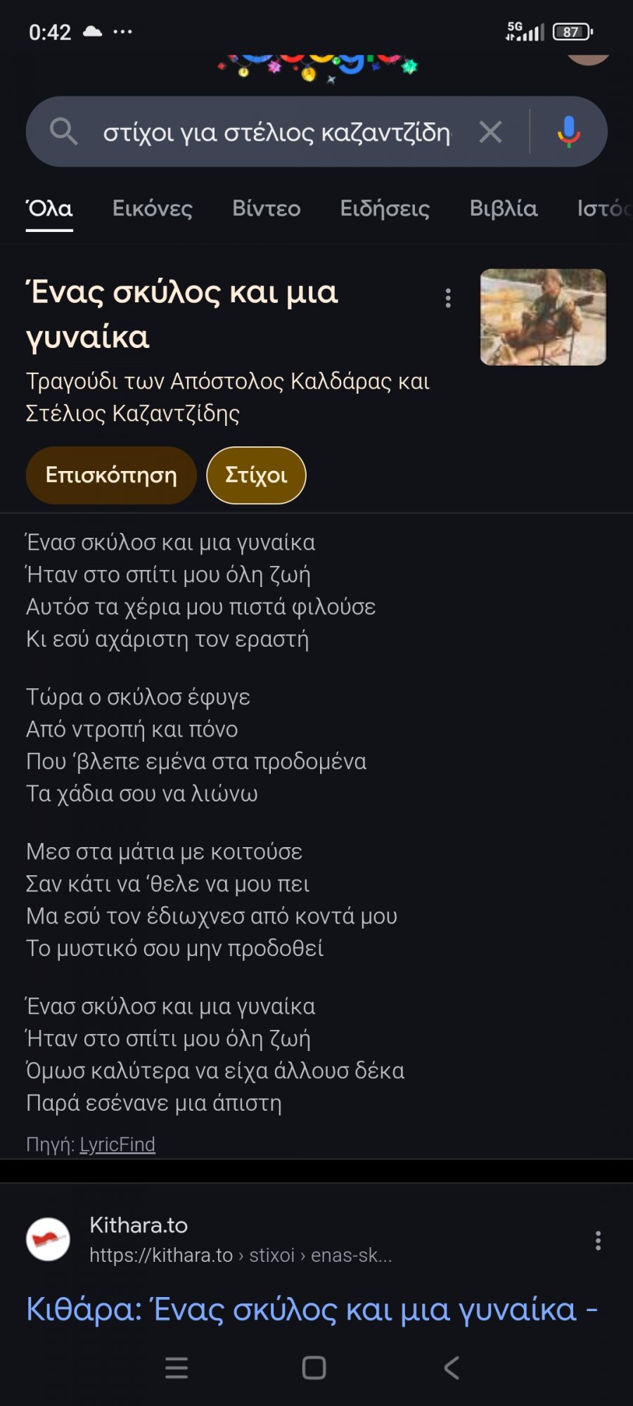 Screenshot_2024-12-23-00-42-35-462_com.android.chrome.jpg