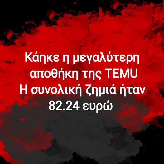 temu.jpg