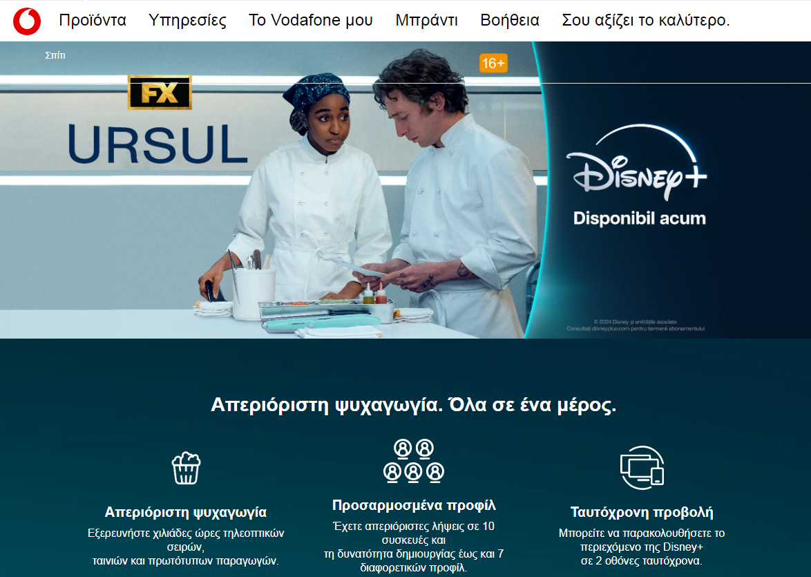 Disney+VTVRO.png