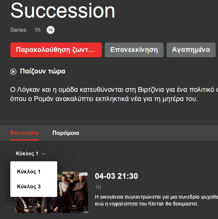 succession.png