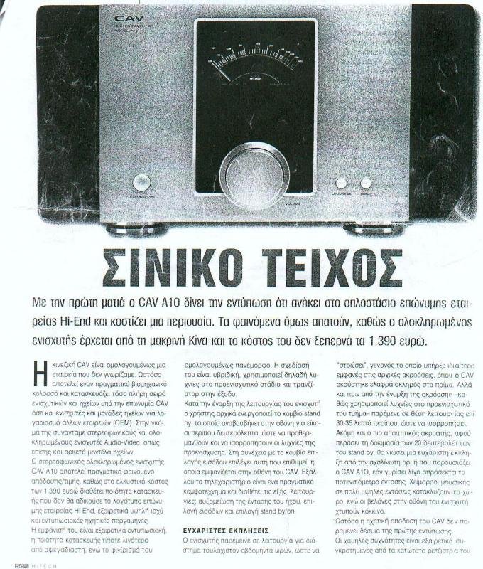 CAV A10 TEST GREEK 1.jpg