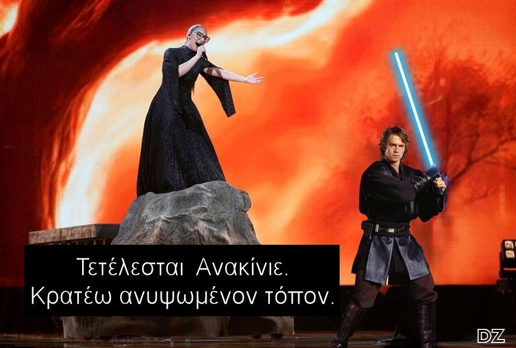 Τετέλεσται Ανακίνιε.jpg