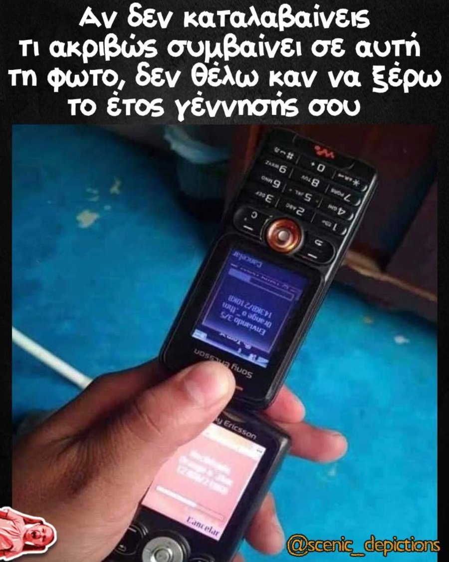 Αποστολή - λήψη αρχείου με ΥΠΕΡΥΘΡΕΣ.jpg