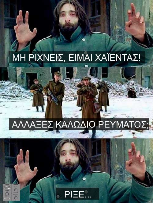 ΡΙΞΕ.jpg