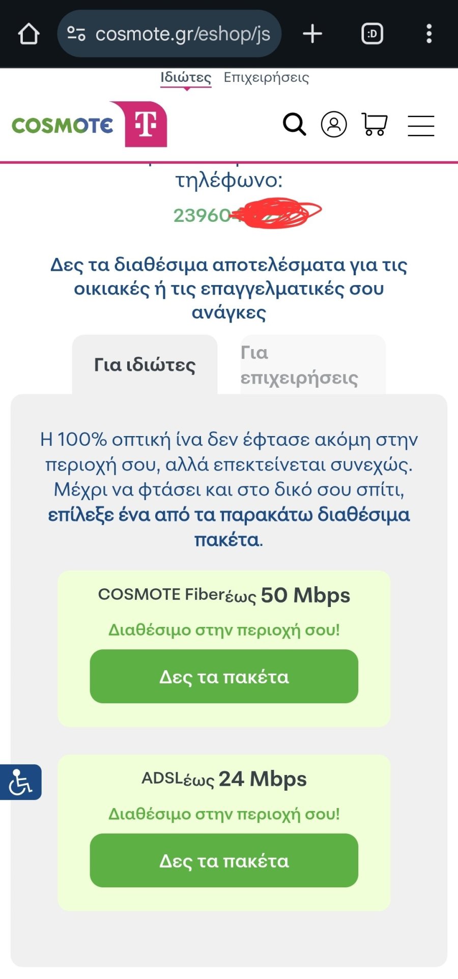Screenshot_20250728_091646_Chrome.jpg
