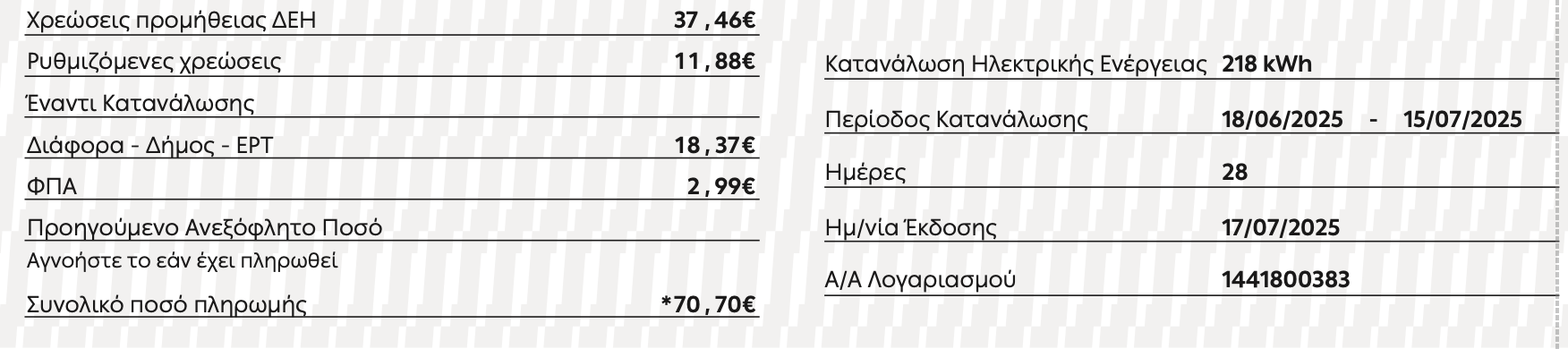 Screenshot 2025-08-12 at 14.16.42 1.png