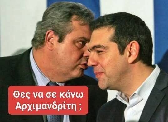 ΑΡΧΙΜΑΝΔΡΙΤΗΣ.jpg