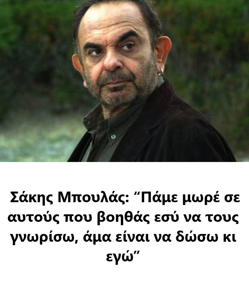 Μπουλάς.jpg Μπουλάς.jpg