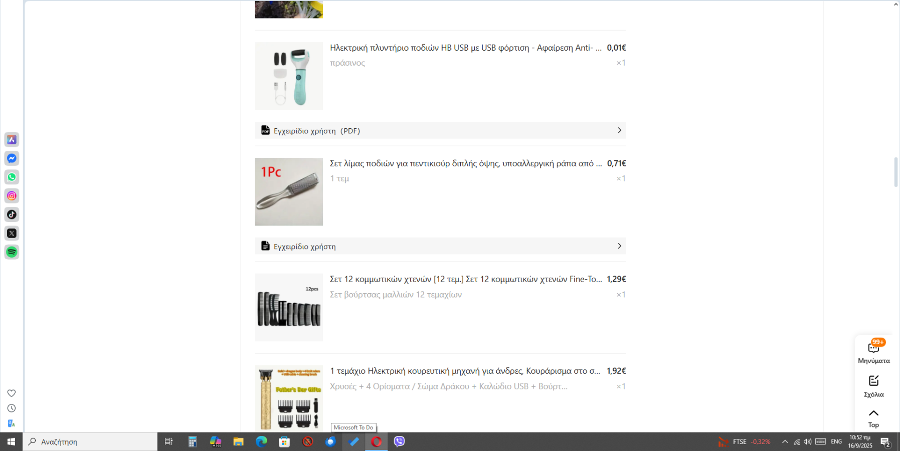 Στιγμιότυπο οθόνης (220).png