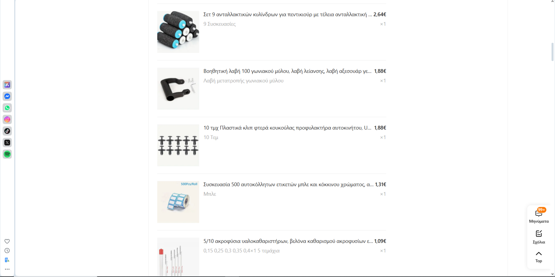 Στιγμιότυπο οθόνης (221).png