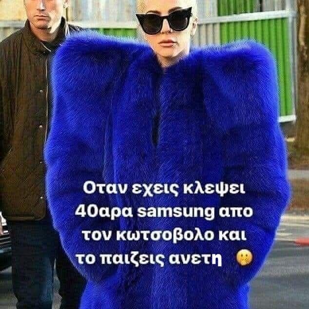 Οταν εχεις κλεψει 40αρα Samsung.jpg