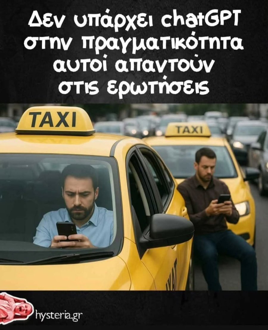 Δεν υπαρχει ChatGPT.jpg
