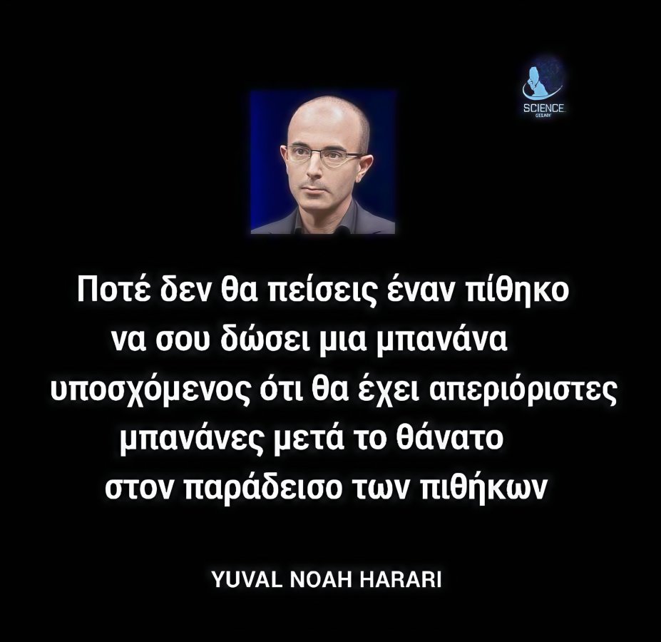 Harari quote.jpg
