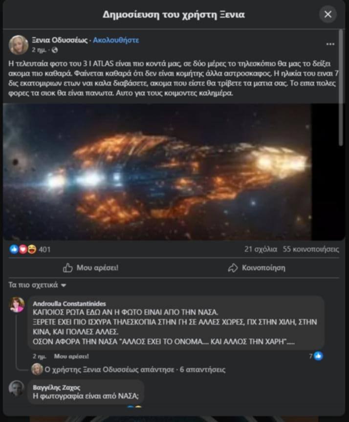 Η φωτογραφια ειναι απο ΝΑΣΑ.jpg Η φωτογραφια ειναι απο ΝΑΣΑ.jpg