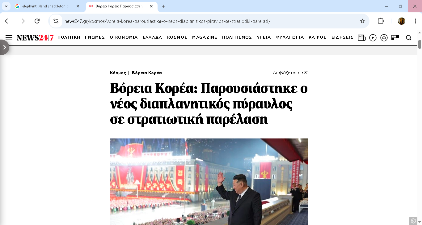 Βόρεια Κορέα_ Παρουσιάστηκε ο νέος διαπλανητικός πύραυλος σε στρατιωτική παρέλαση - Google Chr...png Βόρεια Κορέα_ Παρουσιάστηκε ο νέος διαπλανητικός πύραυλος σε στρατιωτική παρέλαση - Google Chr...png