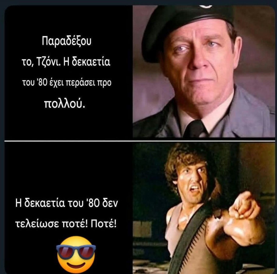 Αντε μπράβο.jpg