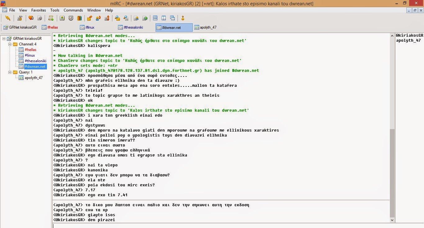 dwrean.net irc.jpg dwrean.net irc.jpg