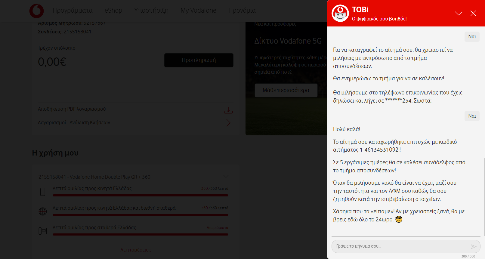 FireShot Capture 171 - Αρχική σελίδα - Vodafone - [www.vodafone.gr] 1.png
